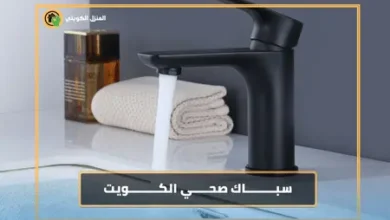 سباك صحي الكويت