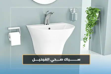 سباك صحي الفحيحيل 3 سباك صحي الفحيحيل